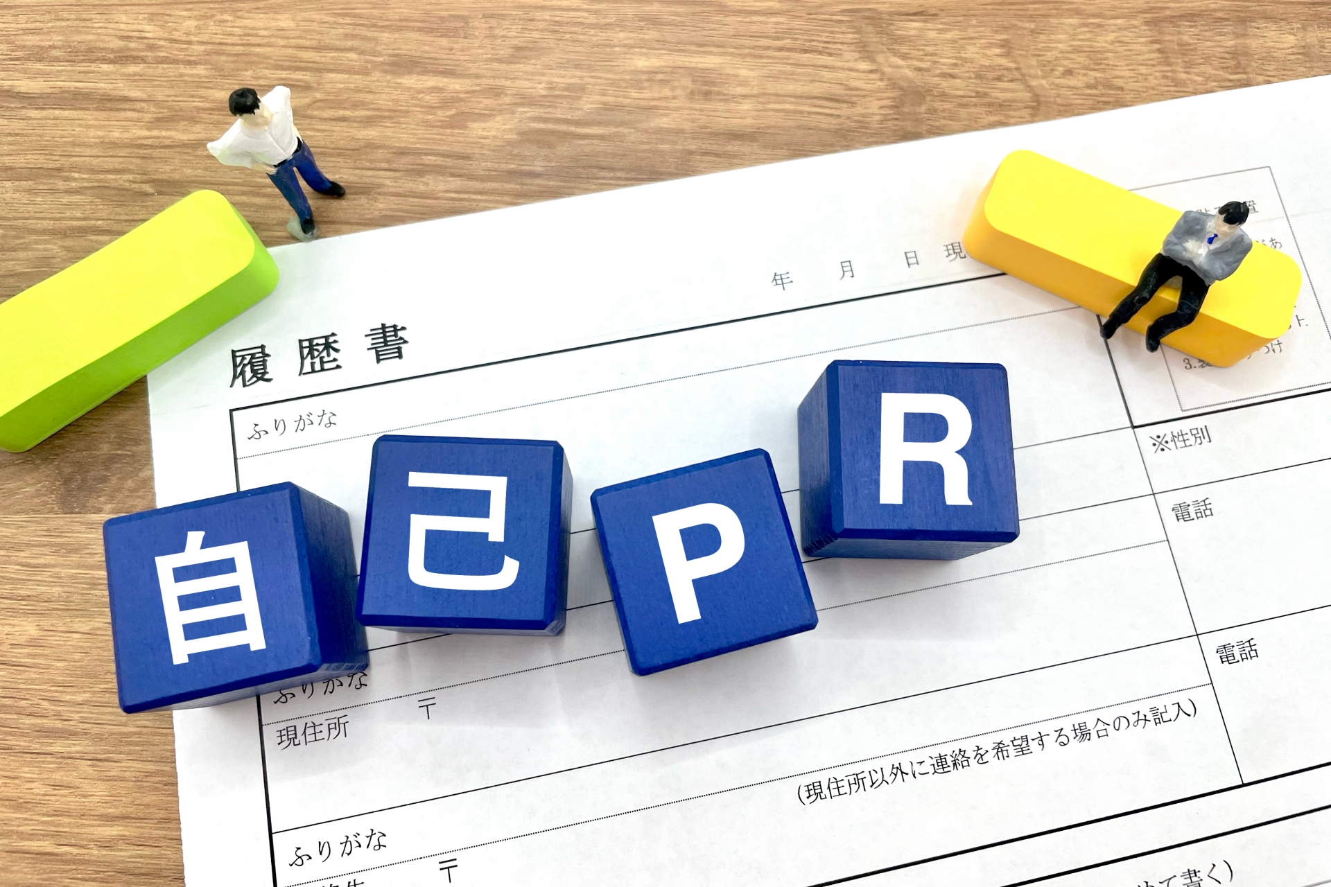 受かる自己PRの書き方！履歴書・面接で使える