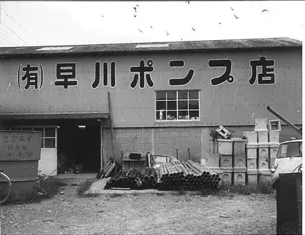 配管工スタッフ募集★未経験OK★完全週休二日制★賞与年2回