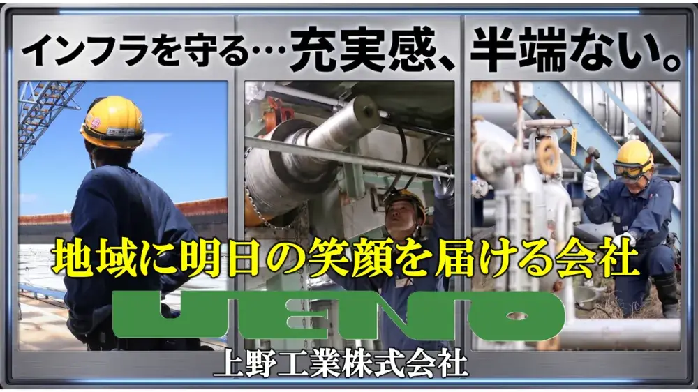 プラントメンテナンス※未経験者歓迎／資格取得支援有