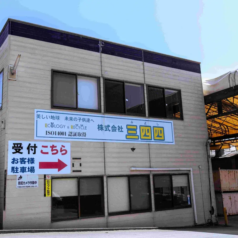 【未経験歓迎】リサイクル資源運搬/回収作業
