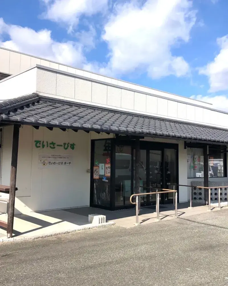 生活相談員