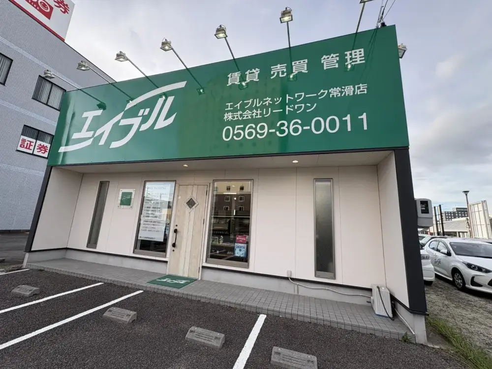 ルームアドバイザー（賃貸営業）