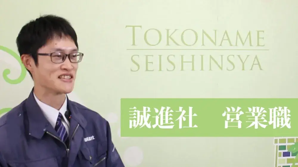 営業スタッフ募集