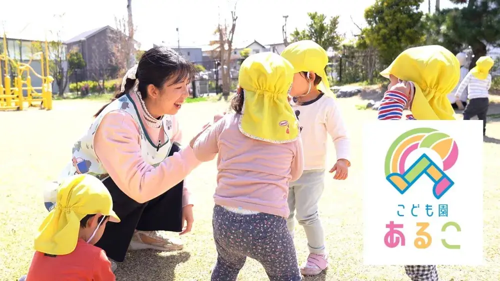 正職員　こども園保育士募集