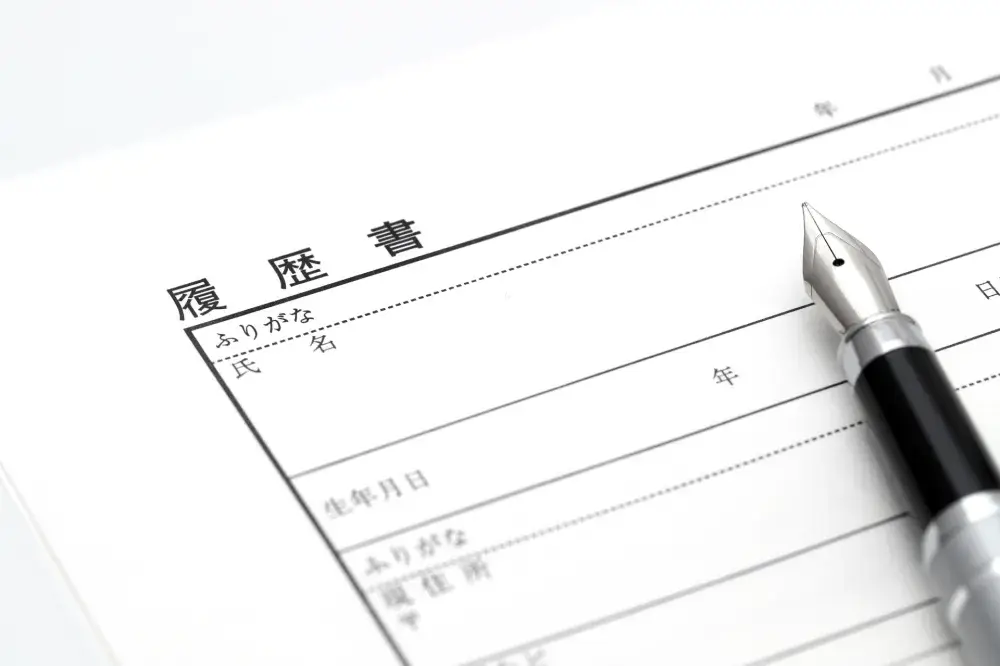 履歴書の書き方　求人・転職成功へ