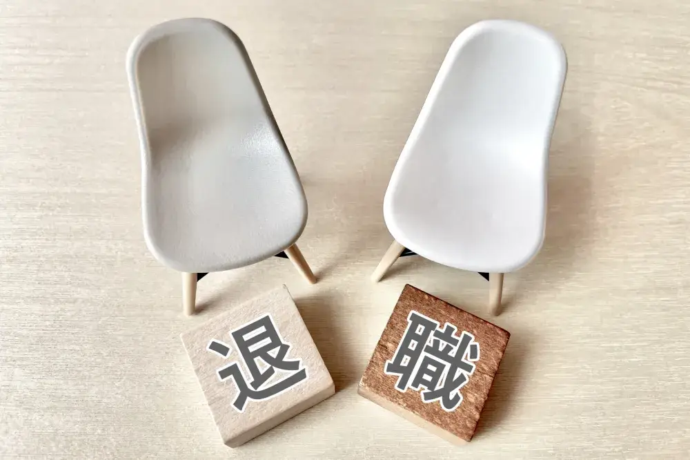 退職手続きの流れとやるべきこと｜退職後の対応も解説